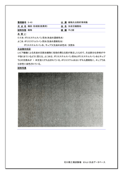 詳細表示 - 石川県工業試験場