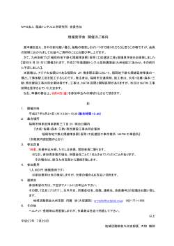 （福岡市地下鉄七隈線博多駅（仮称）工区建設工事）