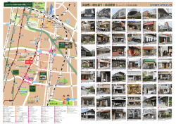 ショッピング＆飲食店編 - ルーブル・パル阿倍野 相生通り