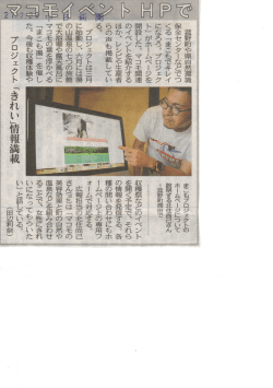 150729中日新聞 - 三重県自然環境保全センター