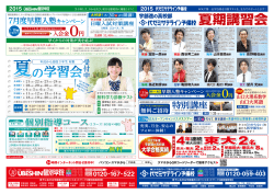 東大 2名