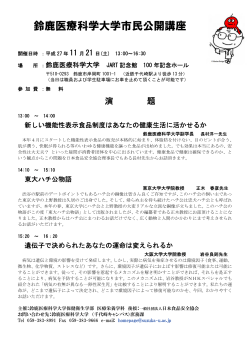 東大ハチ公物語