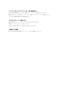 東大の過去問の解説を聞いて、応用力、発想力がつく、などという幻想を