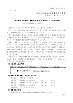 ダウンロード - NPO法人横浜金沢文化協会