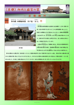 其の十三 - 宮内庁