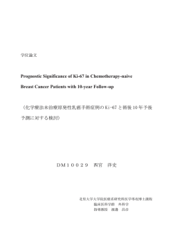 学位論文本文
