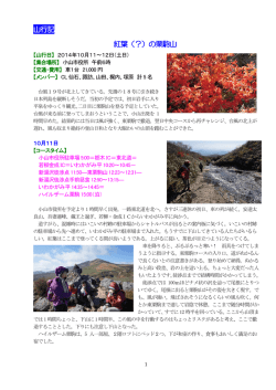 栗駒山