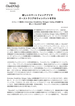 EOOWV WOMSAT RELEASE_Final 14 June 2015_JPN