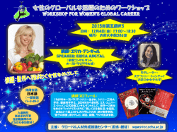 ポスターPDFはこちら