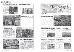 バルーン教室（神川中学校） 一日消防隊員体験 中学校訪問
