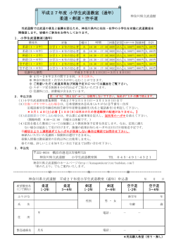 平成27年度 小学生武道教室（通年） 柔道・剣道