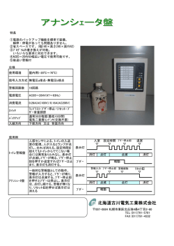 北海道古川電気工業株式会社