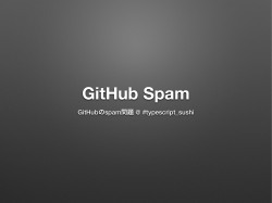 GitHub Spam