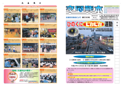 ダウンロード - 熊本県交通安全協会 website