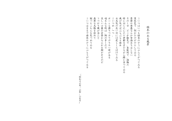 枯木のある風景