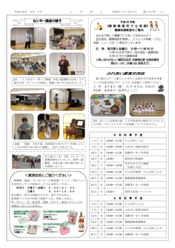楠橋まちづくり協議会行事・センター講座・子ども講座風景