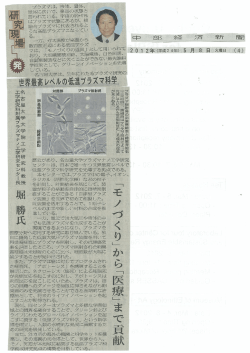 プラズマは、 `液体、 固イ本、 気体に吹いで丶 第四の非犬