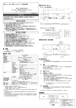 形CLS－BS 液面レベルスイッチ 取扱説明書 警 告