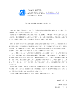 西日本新聞こだま欄に寄稿しました（2015年2月14日）