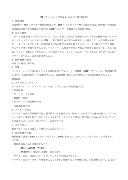 ローカルルール