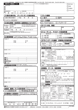 DOWNLOAD - テックトランス