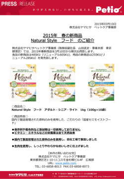 プレスリリースはこちらから