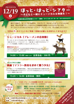 ミュージカル「ブレーメンの音楽隊」 - すくらむ21 川崎市男女共同参画