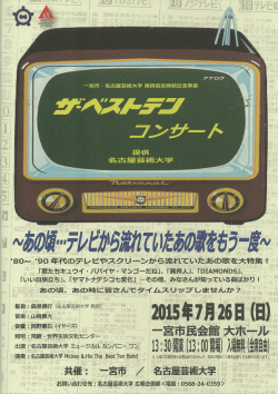 出演 =三名古屋芸術大学 ミュージカル カンノヒー ワン ー3 `= 30 開演 (ー