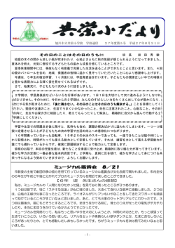 ミュージカル鑑賞会 8／21