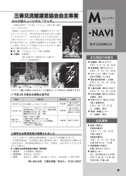 14ページ M-NAVI [PDFファイル／757KB]