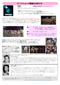 ワークショップ開催のお知らせ