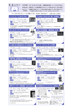 観 劇・コンサート