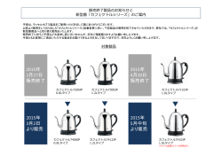 詳しくはこちらをご覧ください。（PDF）
