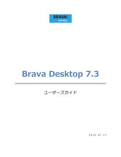 ユーザーズガイド