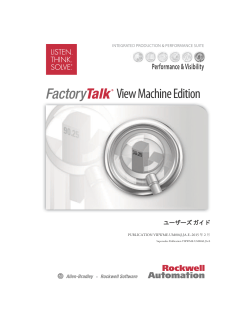 FactoryTalk View Machine Edition User`s Guide