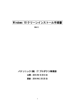 ダウンロード - Panasonic