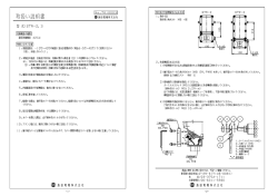 取扱説明書 - 島田電機
