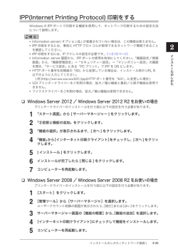 IPP(Internet Printing Protocol) 印刷をする