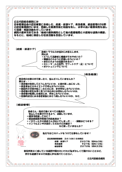 公立刈田綜合病院には 日本看護協会の認定審査に合格した、皮膚・排泄