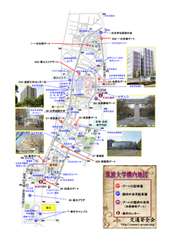 ：ゲート付駐車場 ：臨時外来用駐車場 ：ゲート付臨時外来用 ：案内センター