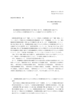 基発0831第2号 平成 27 年8月 31 日 都道府県労働局長 殿 厚生
