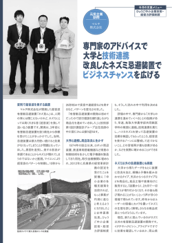 マルチ株式会社 - 公益財団法人ひょうご産業活性化センター