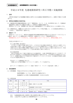 詳細は、実施要領をご覧ください。