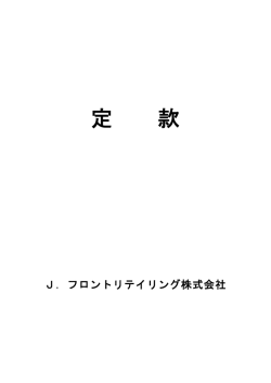2015年5月28日改訂版 （PDF 160KB/計7ページ）
