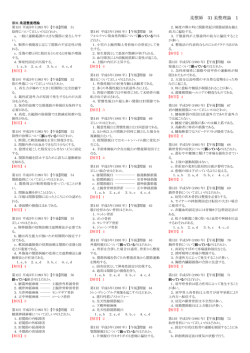 j31柔道整復理論
