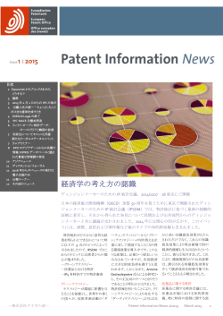Patent Information News 1/2015