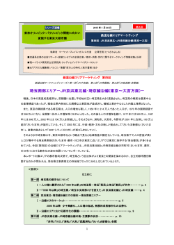JR京浜東北線･埼京線沿線(東京～大宮方面)