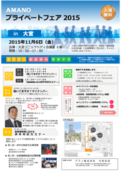 in 大宮 - 労務管理