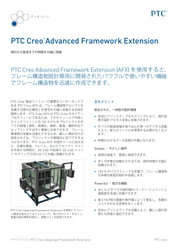 PTC Creo® Advanced Framework Extension