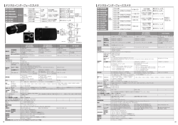 小型GigE Vision（ギガビットイーサーネット）インターフェースモデル カタログ